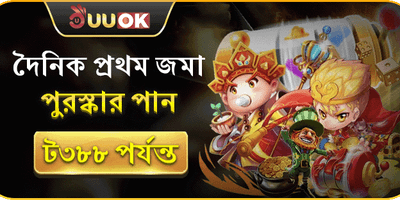 দৈনিক রিচার্জ বোনাস